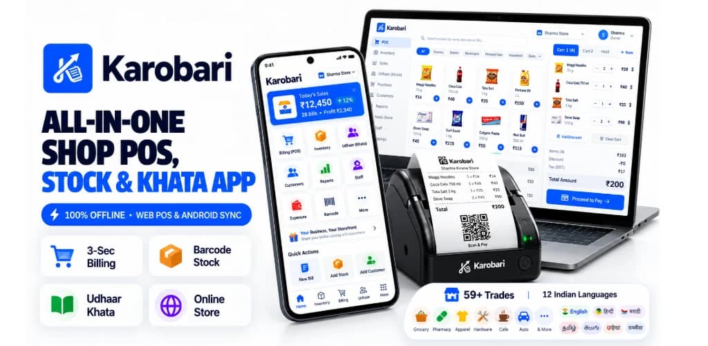 Karobari all-in-one retail billing POS, real-time inventory management, and customer udhaar khata dashboard