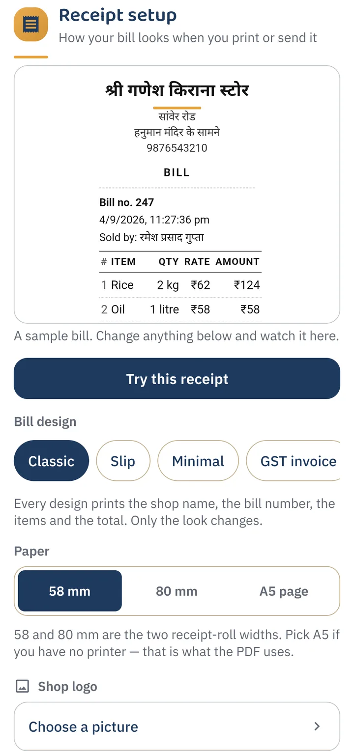 रसीद सेटअप स्क्रीन जहाँ क्लासिक, स्लिप, मिनिमल और GST बिल डिज़ाइन और 58mm, 80mm रोल व A5 PDF विकल्प दिखते हैं।
